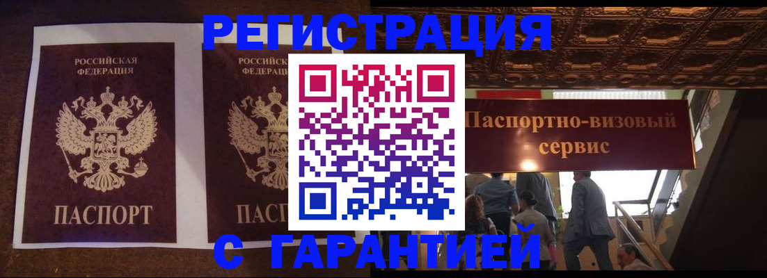 прописка иностранных граждан в Коврове