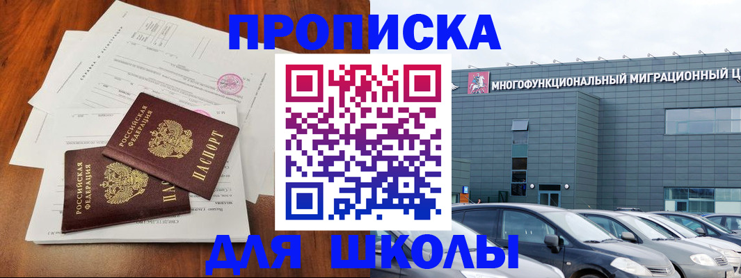 временная регистрация надежно в Коврове